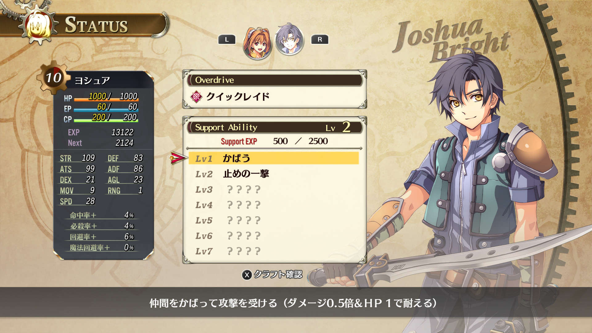 『空の軌跡 the 1st』9月19日に発売決定_035