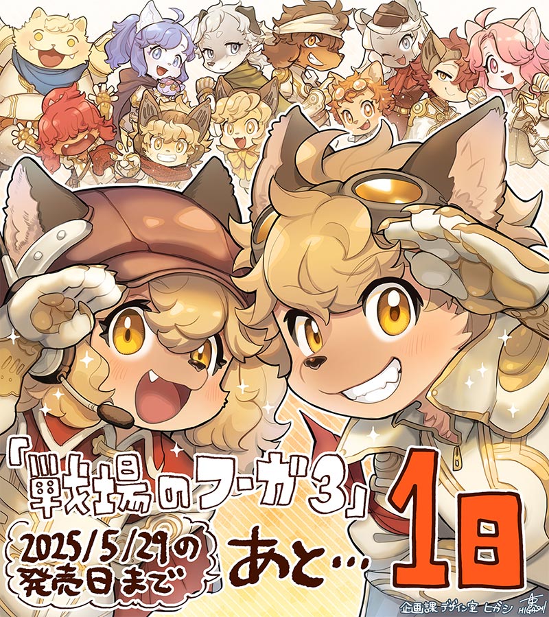 人気ケモノRPG『戦場のフーガ3』が本日発売
_010