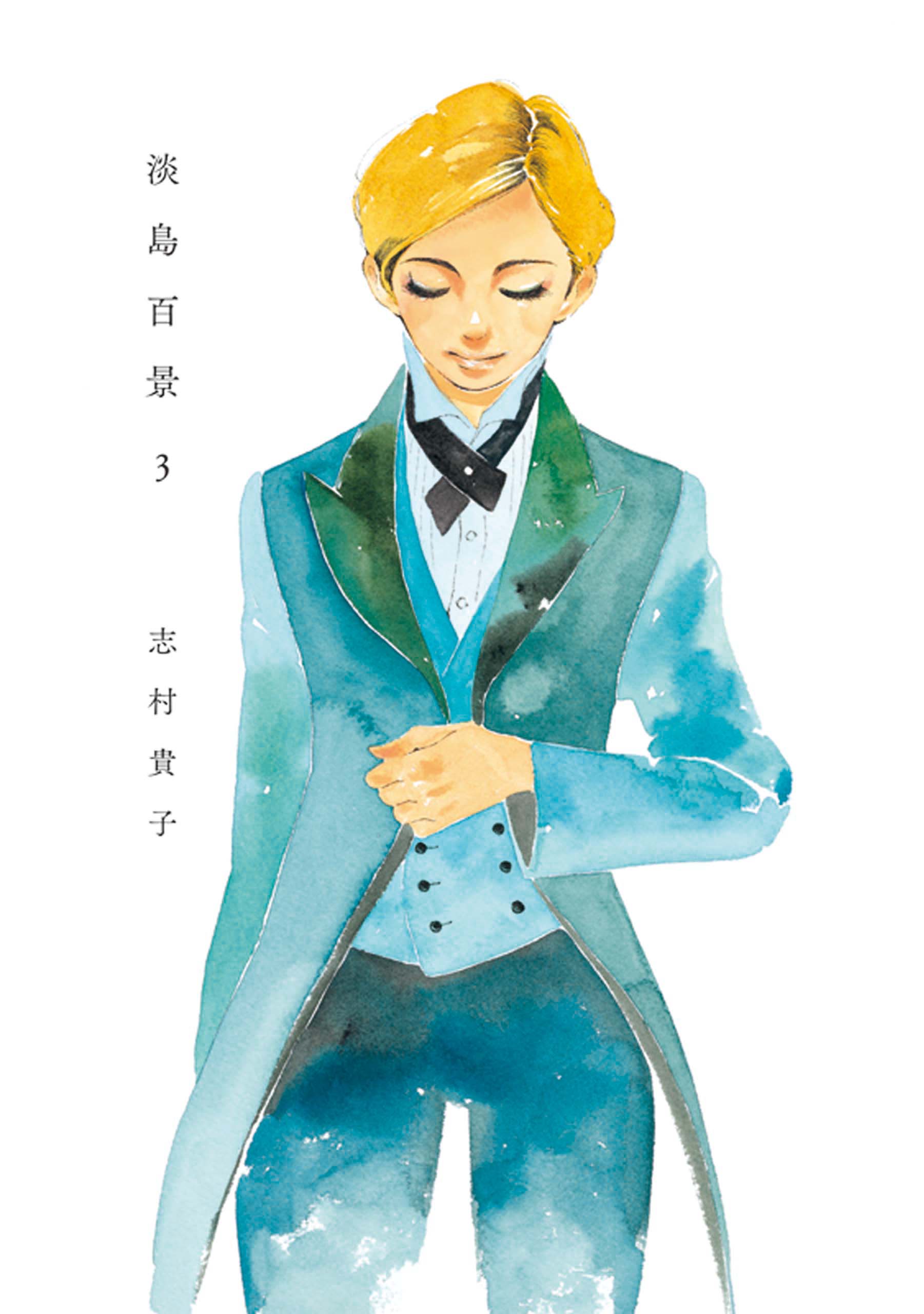 『淡島百景』アニメ放送が2026年に決定。志村貴子原作の青春物語_006