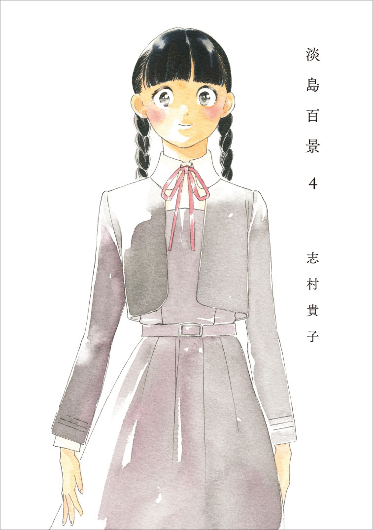 『淡島百景』アニメ放送が2026年に決定。志村貴子原作の青春物語_007