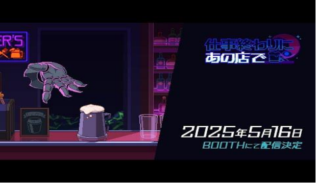 『仕事終わりにあの店で』5月16日に無料で配信決定。‟人外”だらけのノベルゲーム。不定形の観光客や怪しすぎる常連客など個性豊か_010