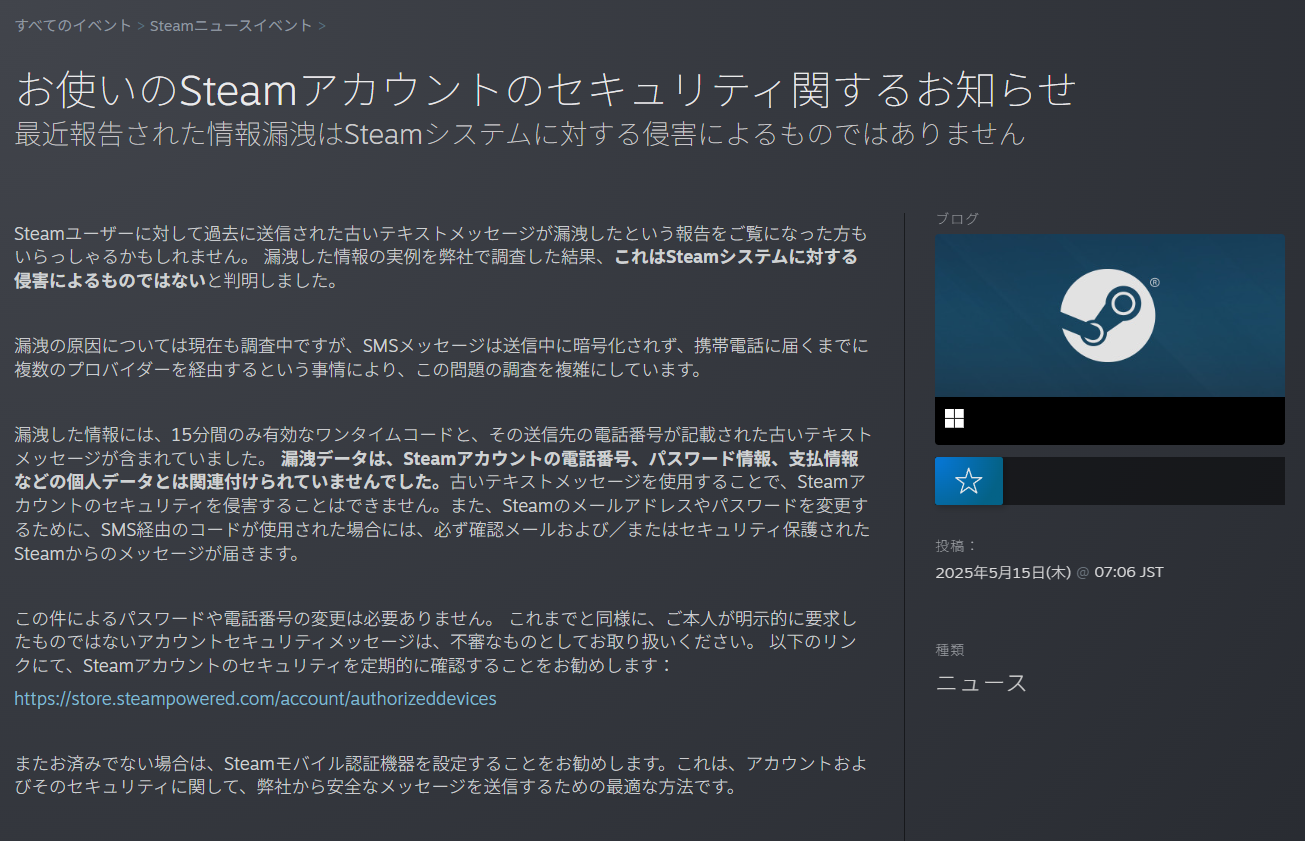 「Steamの個人情報が数万件も流出」との噂をValveが否定。一部メッセージは流出も、アカウントには被害ナシ_001