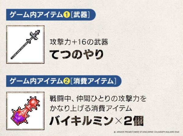 HD-2D版『ドラゴンクエストI＆II』10月30日に発売決定_019