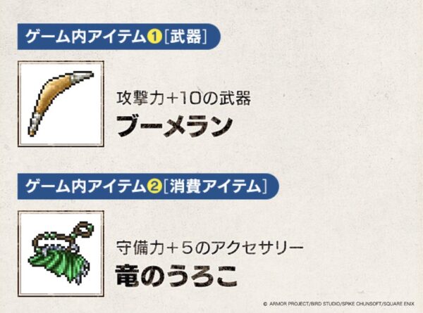 HD-2D版『ドラゴンクエストI＆II』10月30日に発売決定_017