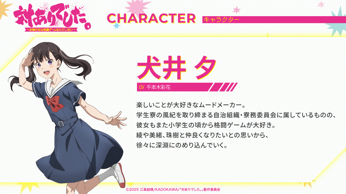 TVアニメ 『対ありでした。～お嬢さまは格闘ゲームなんてしない～』ティザーPVが公開。『ストリートファイター6』が作中に登場_005