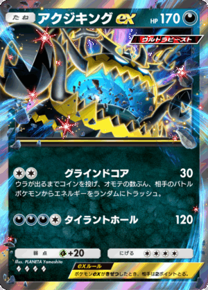 『ポケポケ』新テーマ拡張パック「異次元クライシス」が5月29日に配信決定。「マッシブーン」や「アクジキング」がメインポケモンに_010