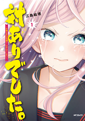 TVアニメ 『対ありでした。～お嬢さまは格闘ゲームなんてしない～』ティザーPVが公開。『ストリートファイター6』が作中に登場_007