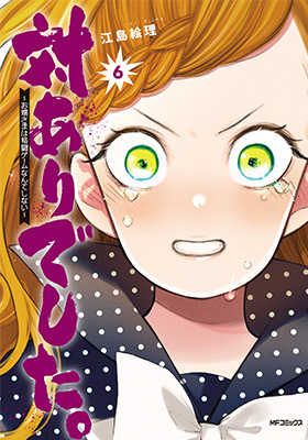 TVアニメ 『対ありでした。～お嬢さまは格闘ゲームなんてしない～』ティザーPVが公開。『ストリートファイター6』が作中に登場_024