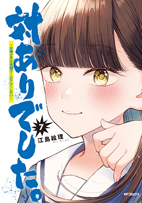TVアニメ 『対ありでした。～お嬢さまは格闘ゲームなんてしない～』ティザーPVが公開。『ストリートファイター6』が作中に登場_025