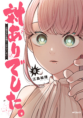 TVアニメ 『対ありでした。～お嬢さまは格闘ゲームなんてしない～』ティザーPVが公開。『ストリートファイター6』が作中に登場_026