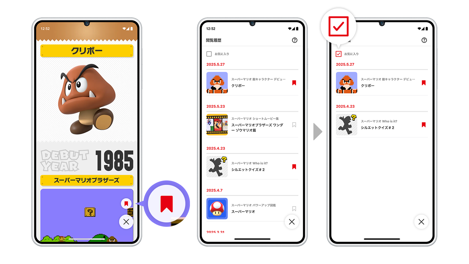 「Nintendo Today!」アプリ内のカレンダーがスマホのカレンダーと連携可能に_002