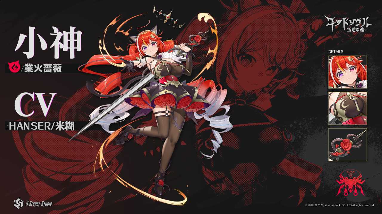 『ゴッドソウル ~覚醒反逆の魂~』がSteamで早期アクセス開始。テキストは驚異の50万文字超え_003