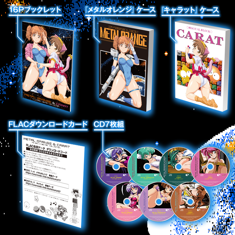 高橋名人の「CDアルバム」制作が決定。2025年に発売予定_006