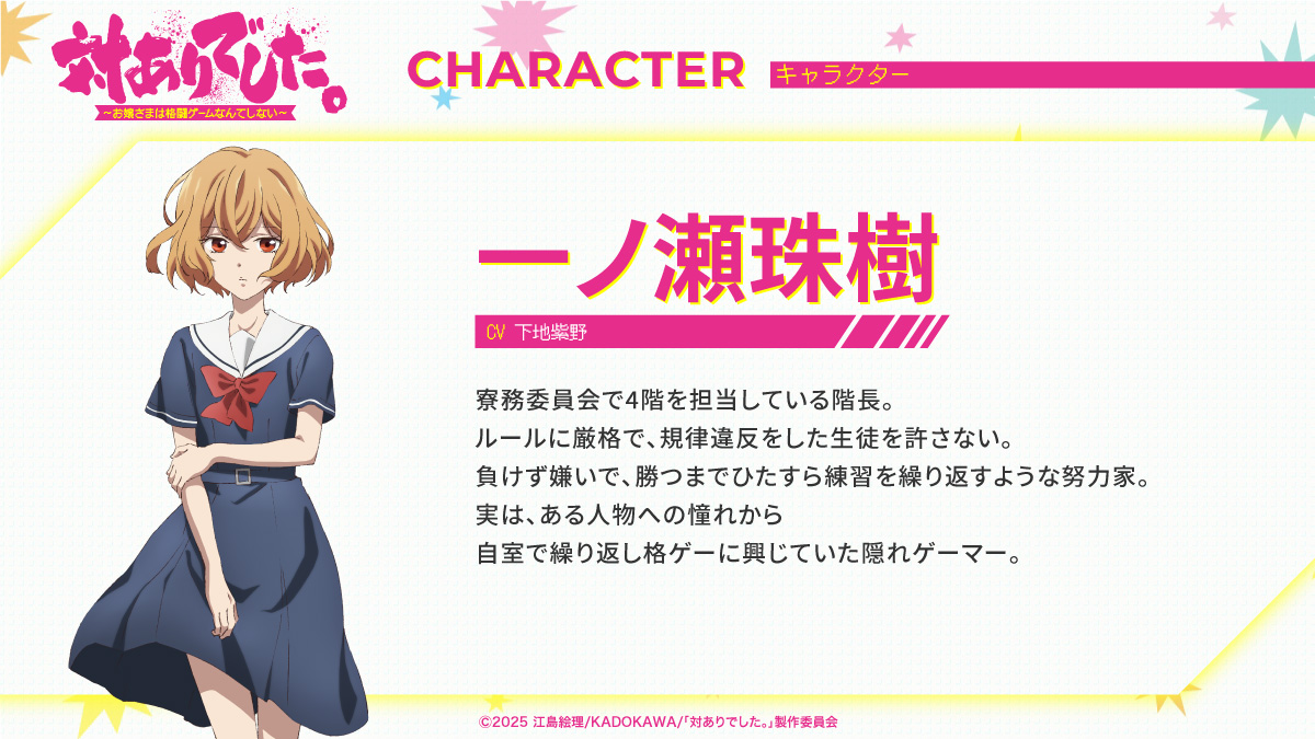 TVアニメ 『対ありでした。～お嬢さまは格闘ゲームなんてしない～』ティザーPVが公開。『ストリートファイター6』が作中に登場_006