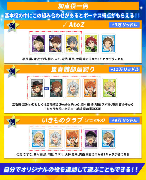 『あんスタ』のドンジャラ「ドンジャラNEO あんさんぶるスターズ!!」予約受付がスタート_004