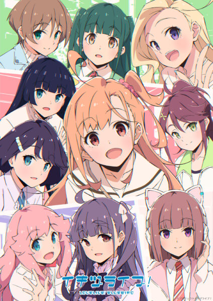 『ラブライブ!』シリーズ新プロジェクト『イキヅライブ!』が始動。プロジェクト概要や各メンバーの詳細などが公開_002