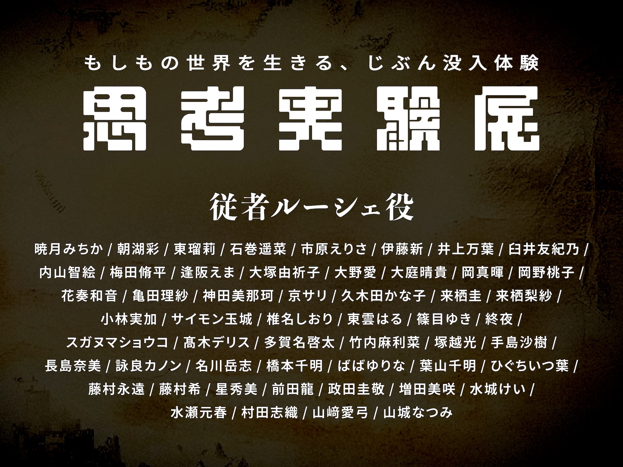 『思考実験展』チケット販売が開始。『カタシロ』作者が制作に携わった“自己診断エンタメ”_012