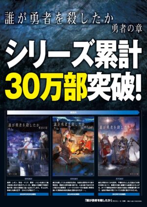 『誰が勇者を育てたか -Spin of Fate-』Steamストアページ公開。人気ライトノベル原作のスロット育成ゲーム_009