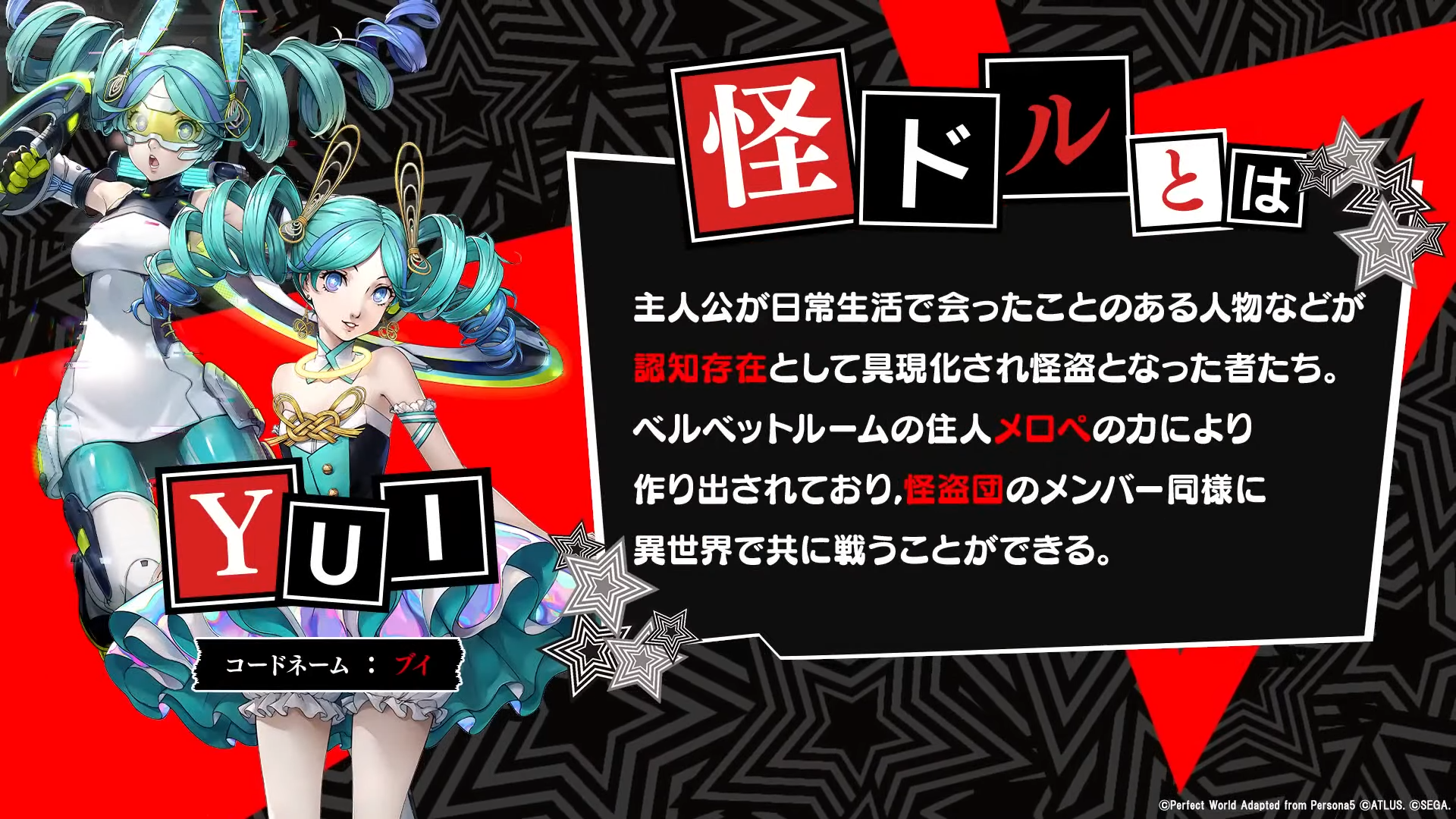 『ペルソナ５: The Phantom X』6月26日にリリース決定_016