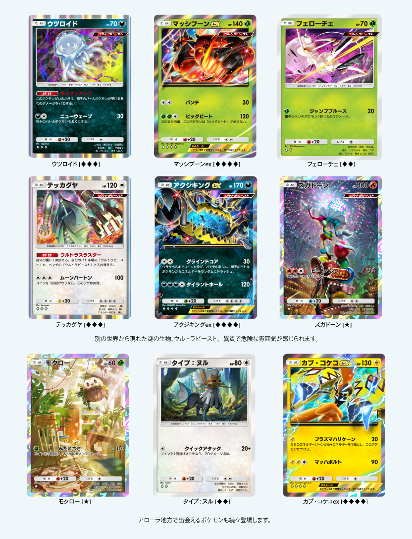 『ポケポケ』新テーマ拡張パック「異次元クライシス」が5月29日に配信決定。「マッシブーン」や「アクジキング」がメインポケモンに_001