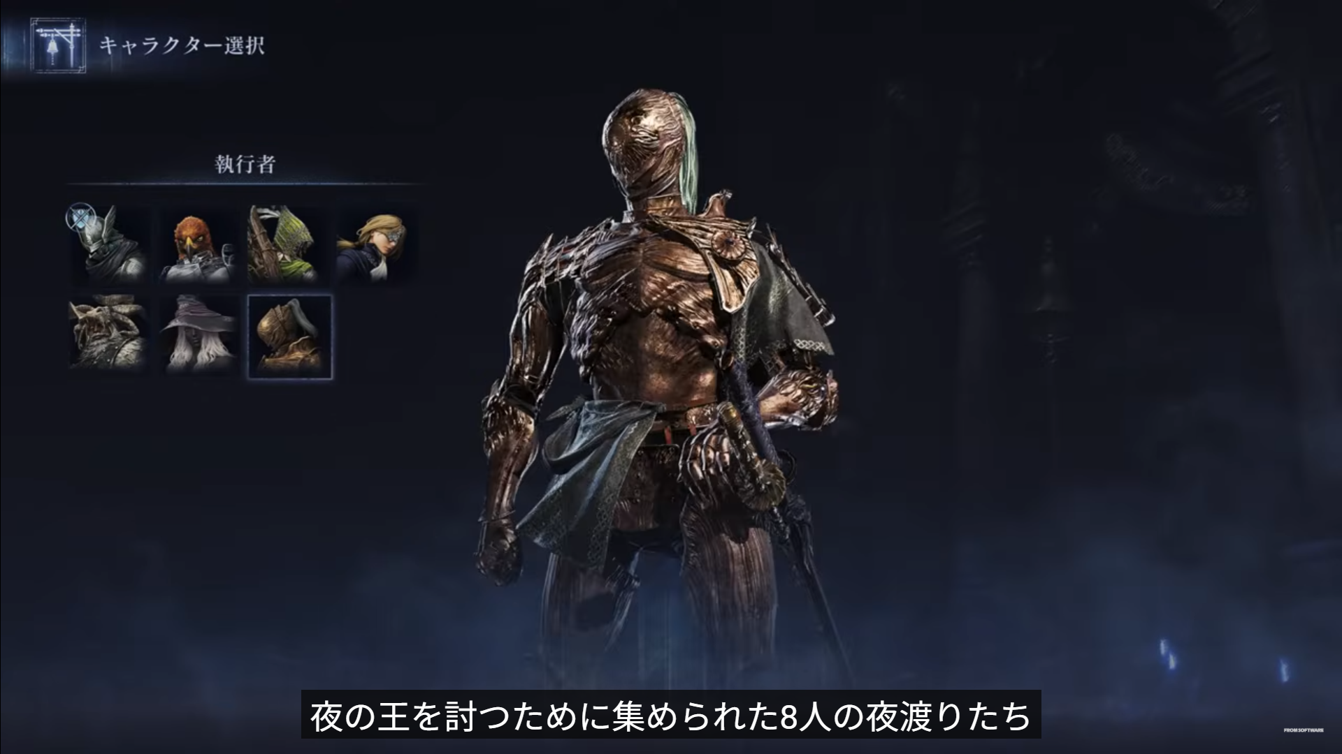 『エルデンリング ナイトレイン』ゲーム紹介トレーラーが公開_005
