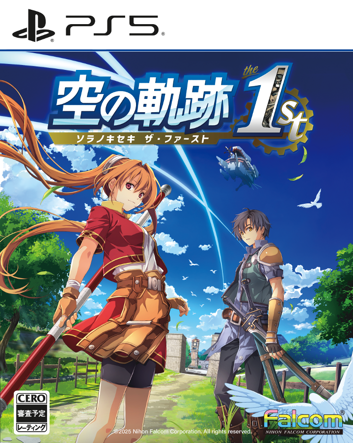 『空の軌跡 the 1st』9月19日に発売決定_006