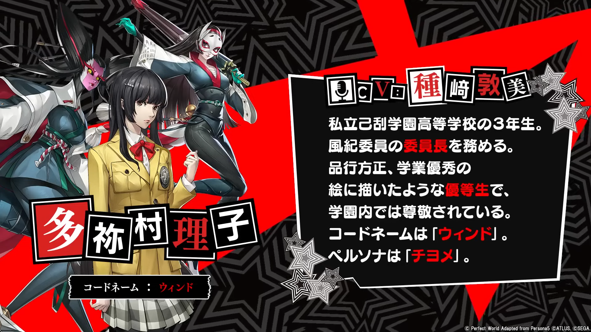『ペルソナ５: The Phantom X』6月26日にリリース決定_014