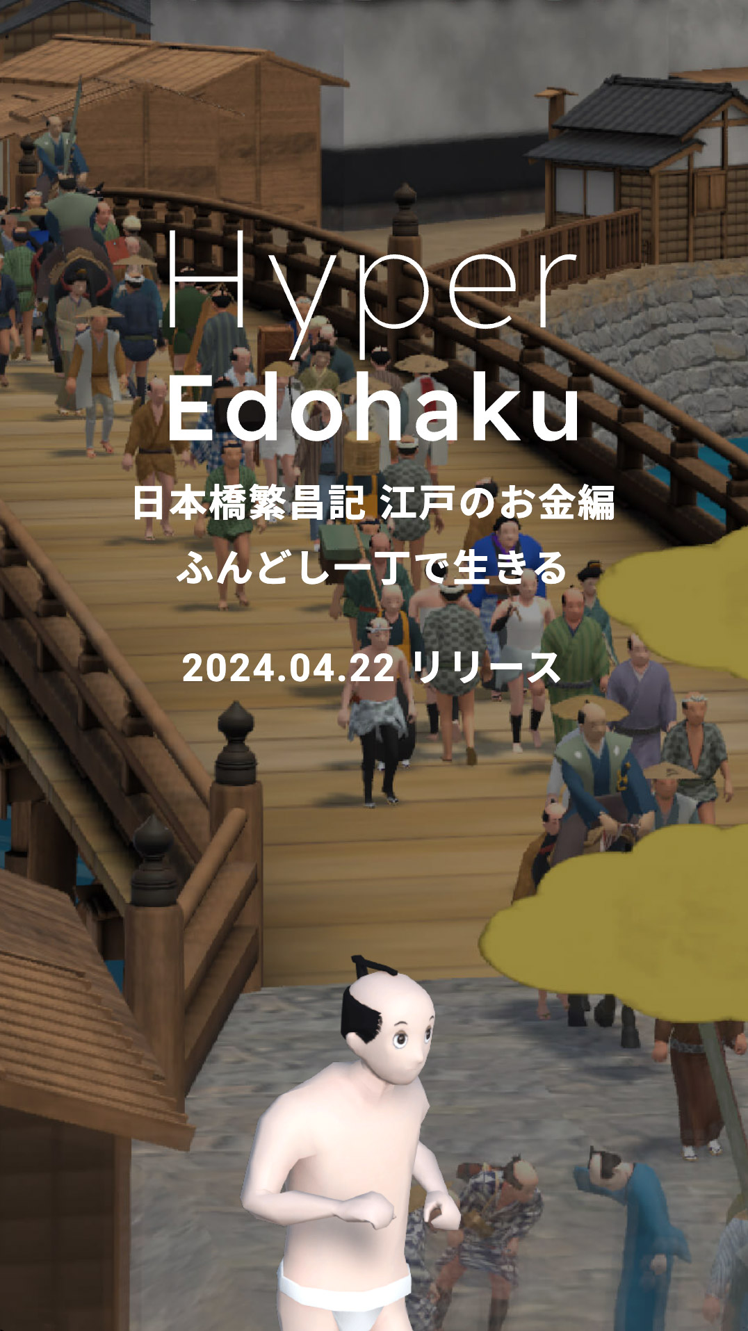 『ハイパー江戸博 大正ロマン浅草編』無料で配信開始。大正時代の浅草で発生した事件を追う3Dアドベンチャーゲーム_006
