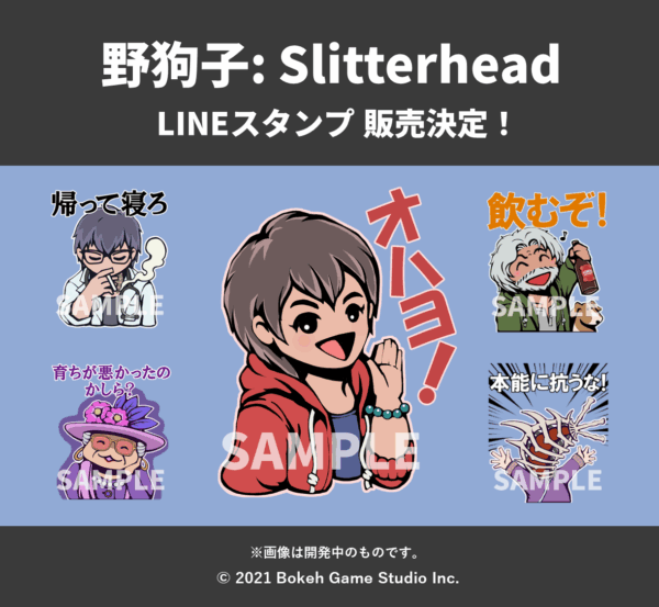 『野狗子: Slitterhead』コンセプトアート展の開催が決定。ラフ画や構想資料など未公開資料の数々を展示_004