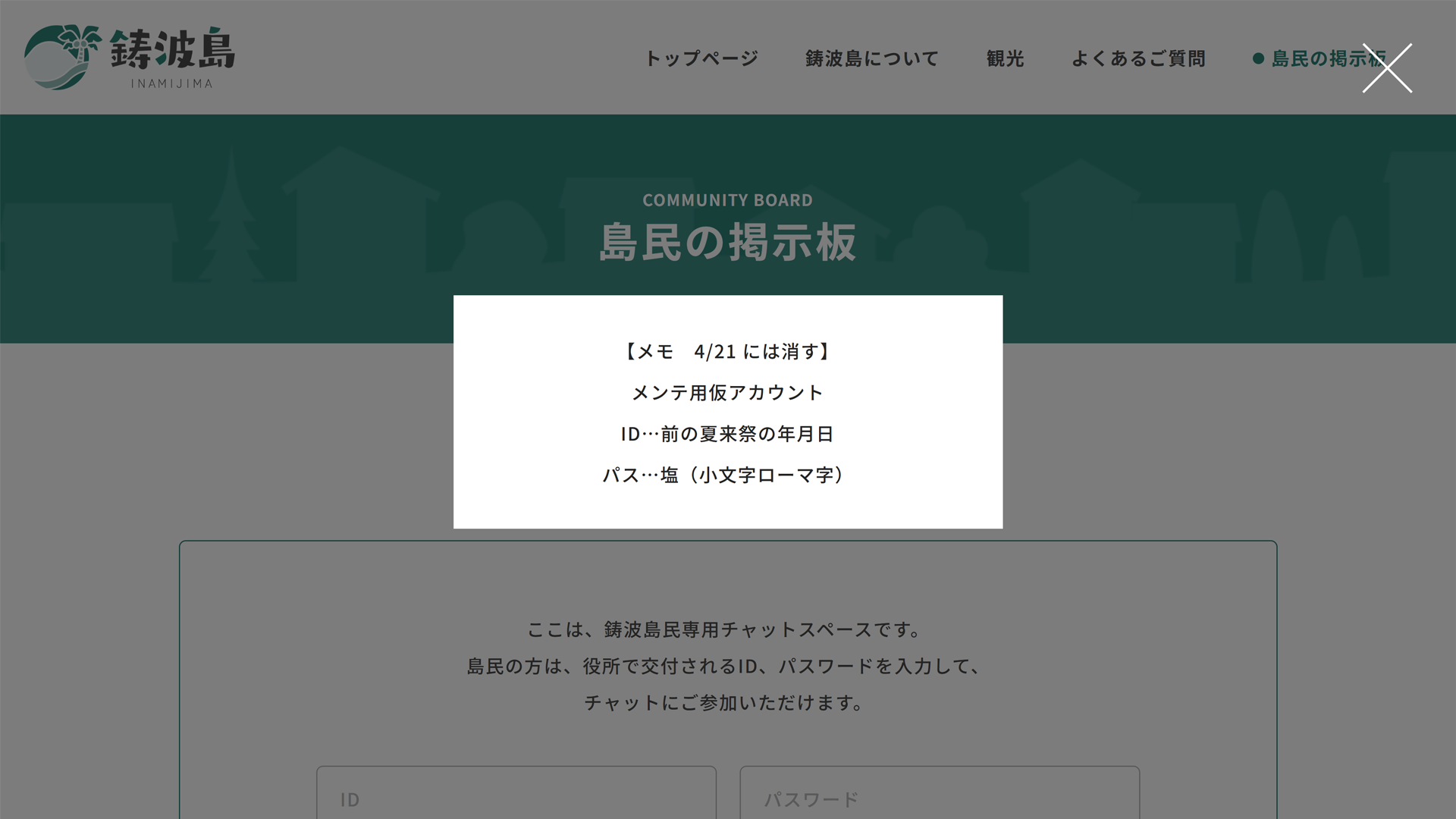 “因習村の少女”が使っているカレンダーを買って謎を解くADV『人のカレンダー』発売開始_005