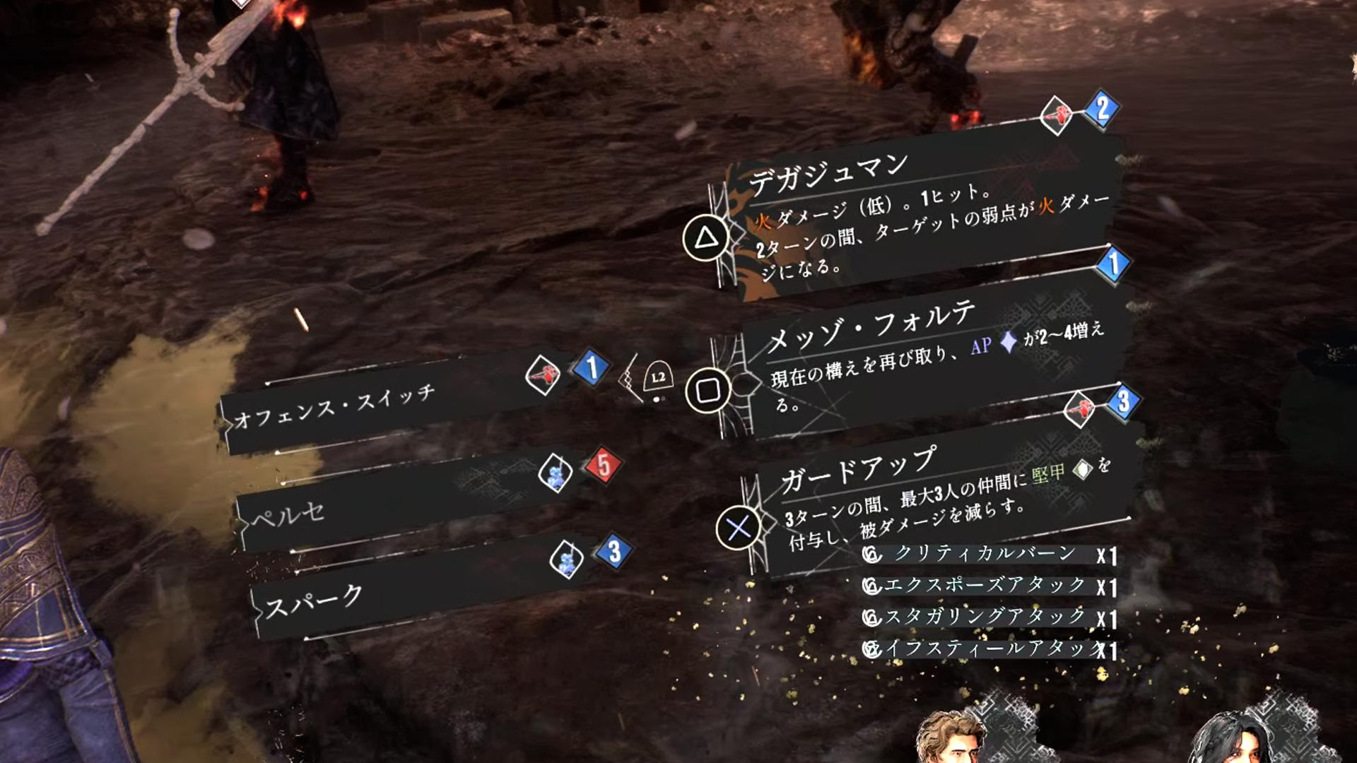 『エクスペディション33』序盤の進め方を解説。「回避」と「パリィ」はどっちが重要？ 混乱しやすい「ピクトス」と「ルミナ」も紹介_012