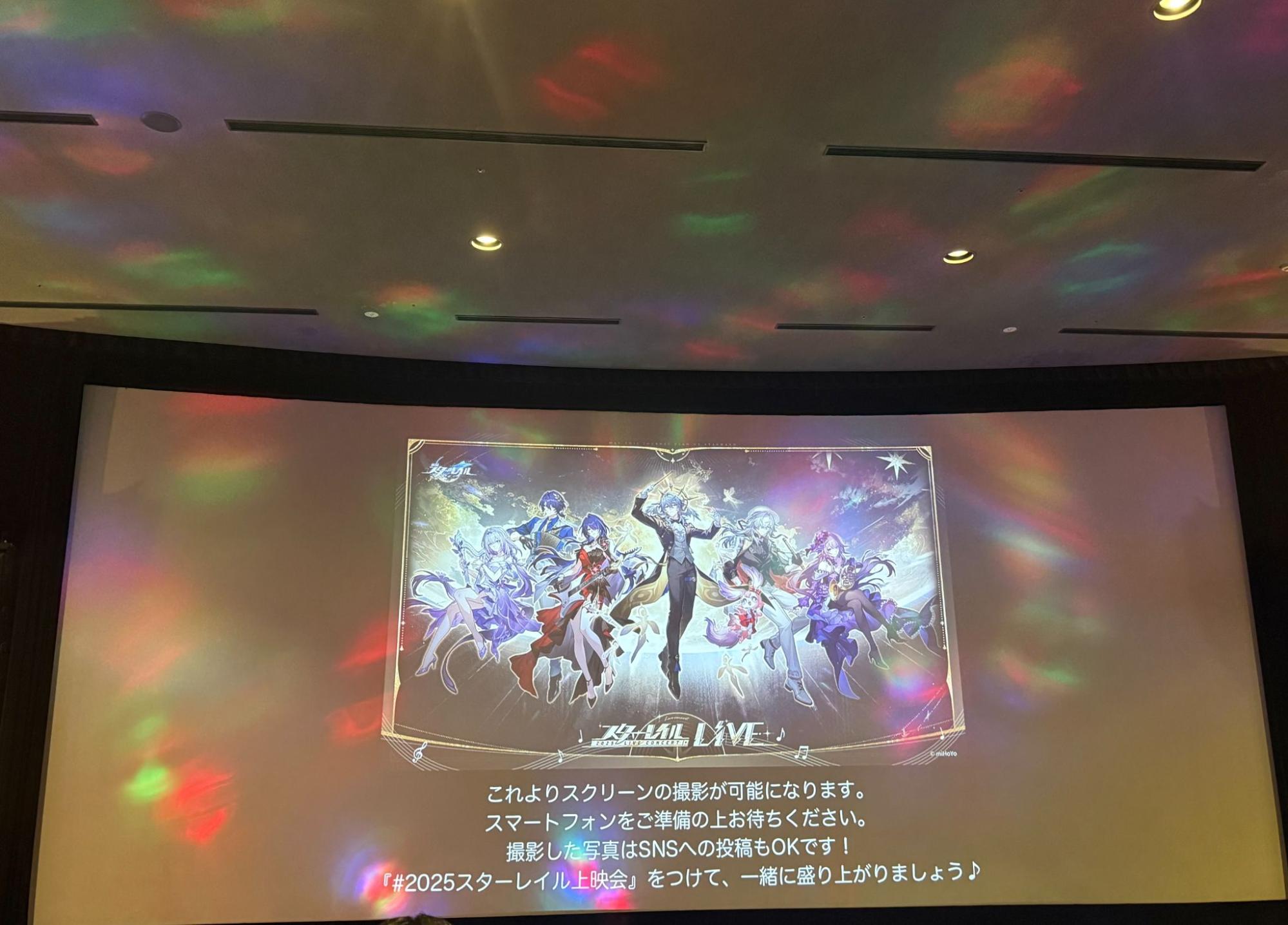 『スターレイルLIVE2025』上映会レポート:2周年ライブが神セトリすぎた。ロビンがライブしてるかのような神演出に、ガチ泣き_001