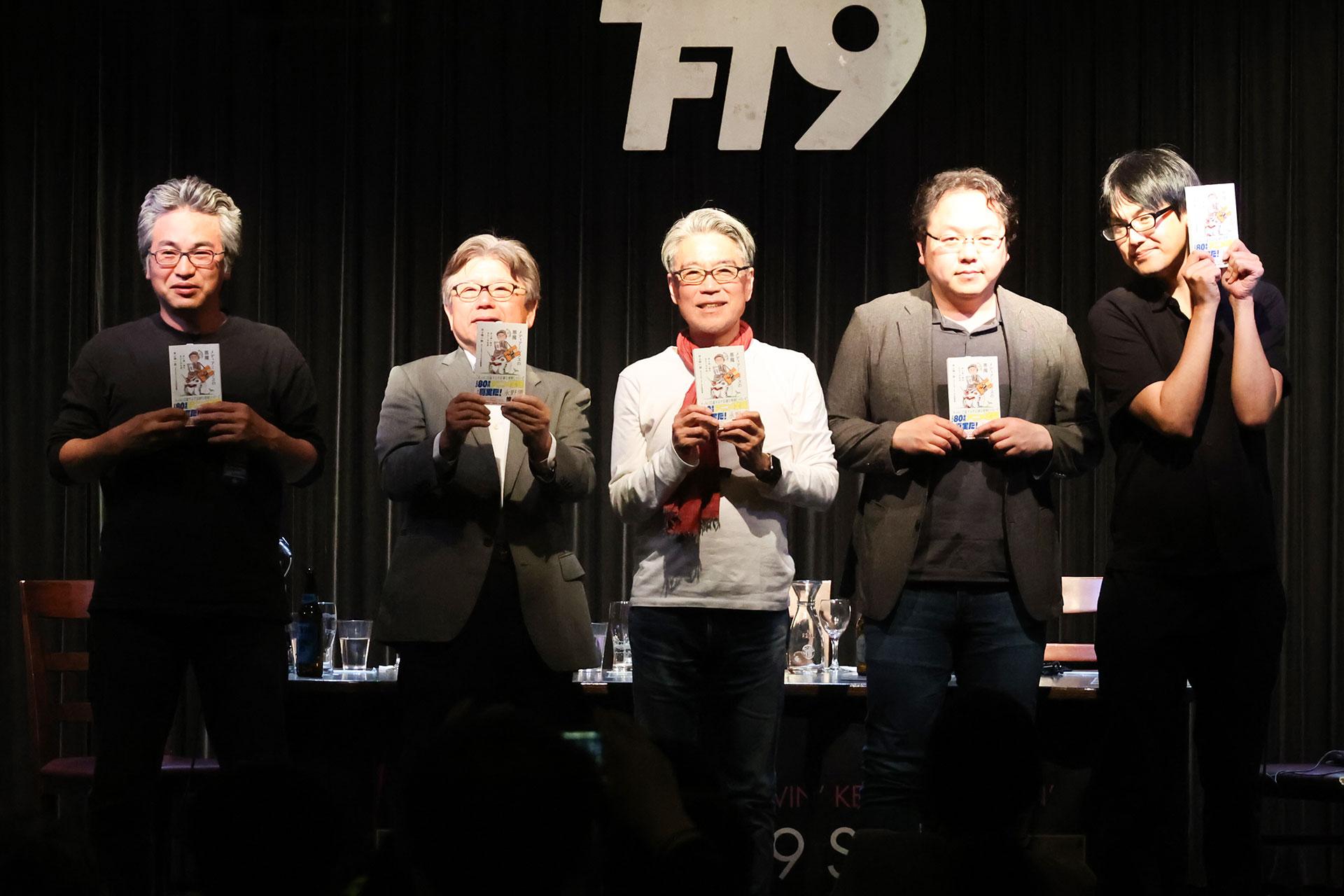 『メディアミックスの悪魔 井上伸一郎のおたく文化史』刊行記念イベントレポート:永野護らが語る、1980年代おたくの思い出_010