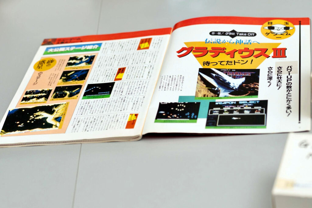 40年前の各種バージョンの企画書や基板をKONAMIが保存していたからこそ『グラディウス オリジン コレクション』は実現し得た──。まるでゲーム考古学、“発掘”された『グラディウスⅢ』AMショー版。令和に蘇る『沙羅曼蛇』新作。シューター大歓喜のコレクションタイトル開発秘話を聞いてきた_017