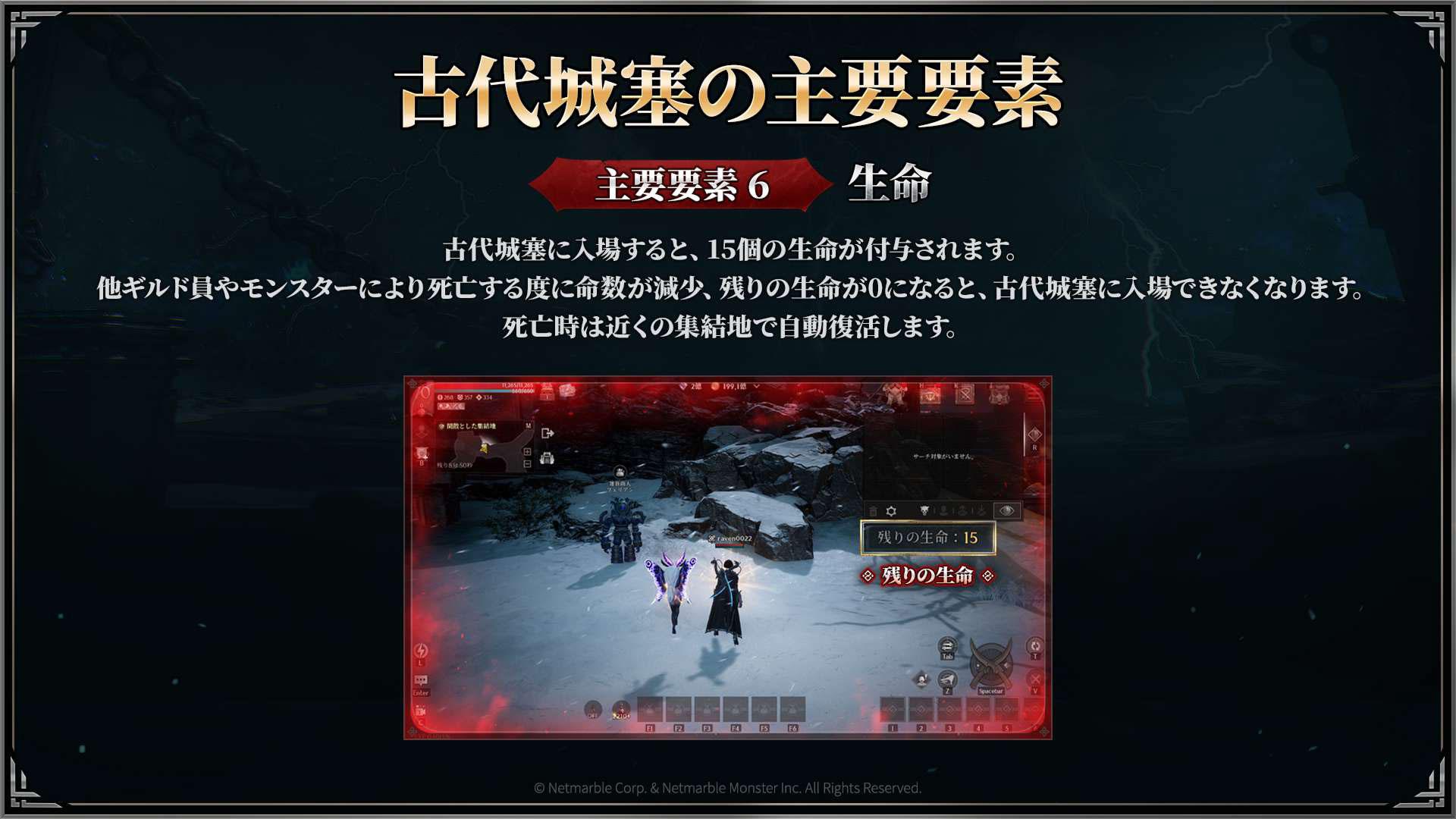 『レイヴン2』先行体験会レポート：悪魔と共存する世界で、特殊部隊員として突き進むMMORPG。5月28日正式サービス開始_007