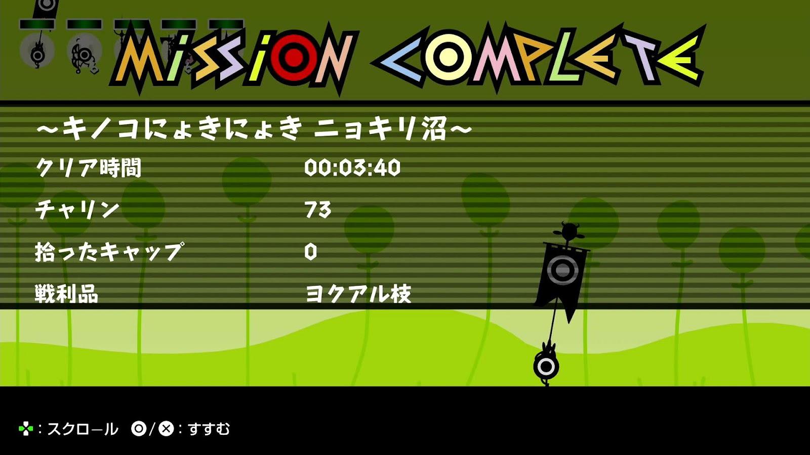『パタポン1+2 リプレイ』レビュー・評価・感想：クセになる中毒性バツグンの音楽も健在。パタパタパタポン♪_016