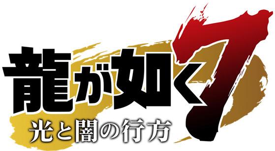 『龍が如く8外伝』横山昌義氏インタビュー:なぜ「龍が如くスタジオ」は次々と満足度の高い作品を生み出し、進化を続けられるのか?_020