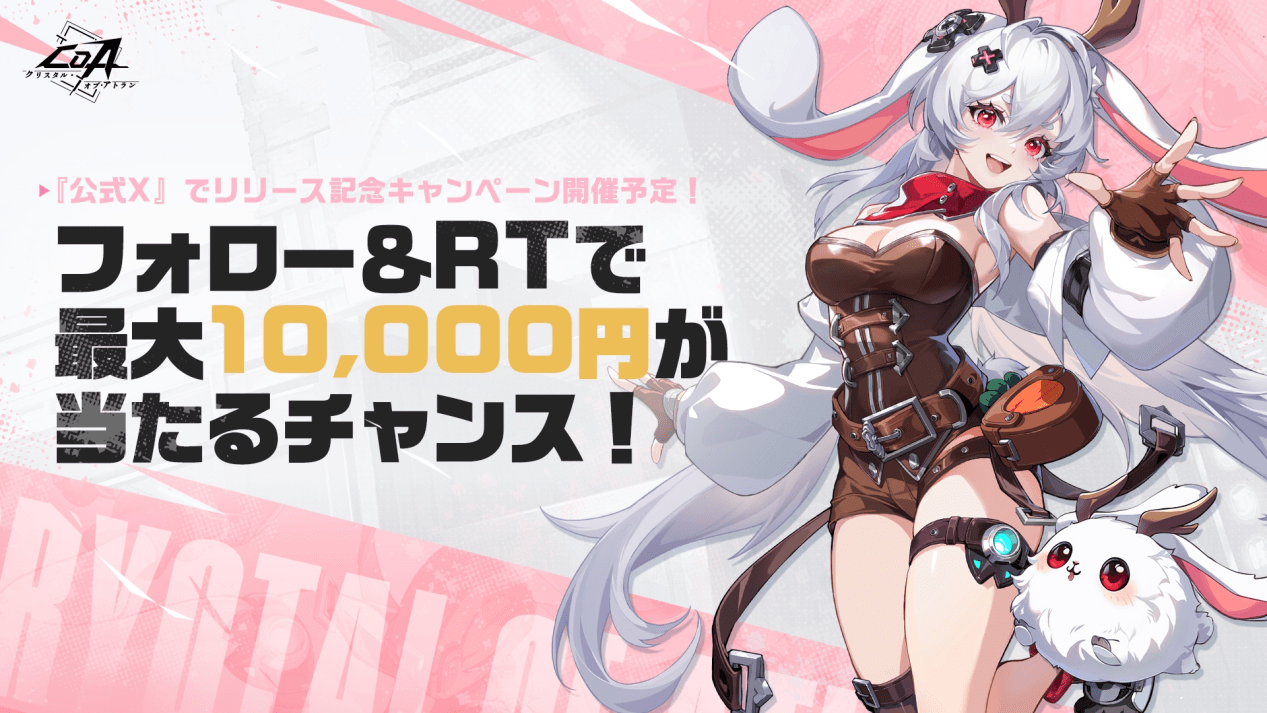 『クリスタル・オブ・アトラン』本日正式リリース。魔法×スチームパンク風世界のアクションRPG_002