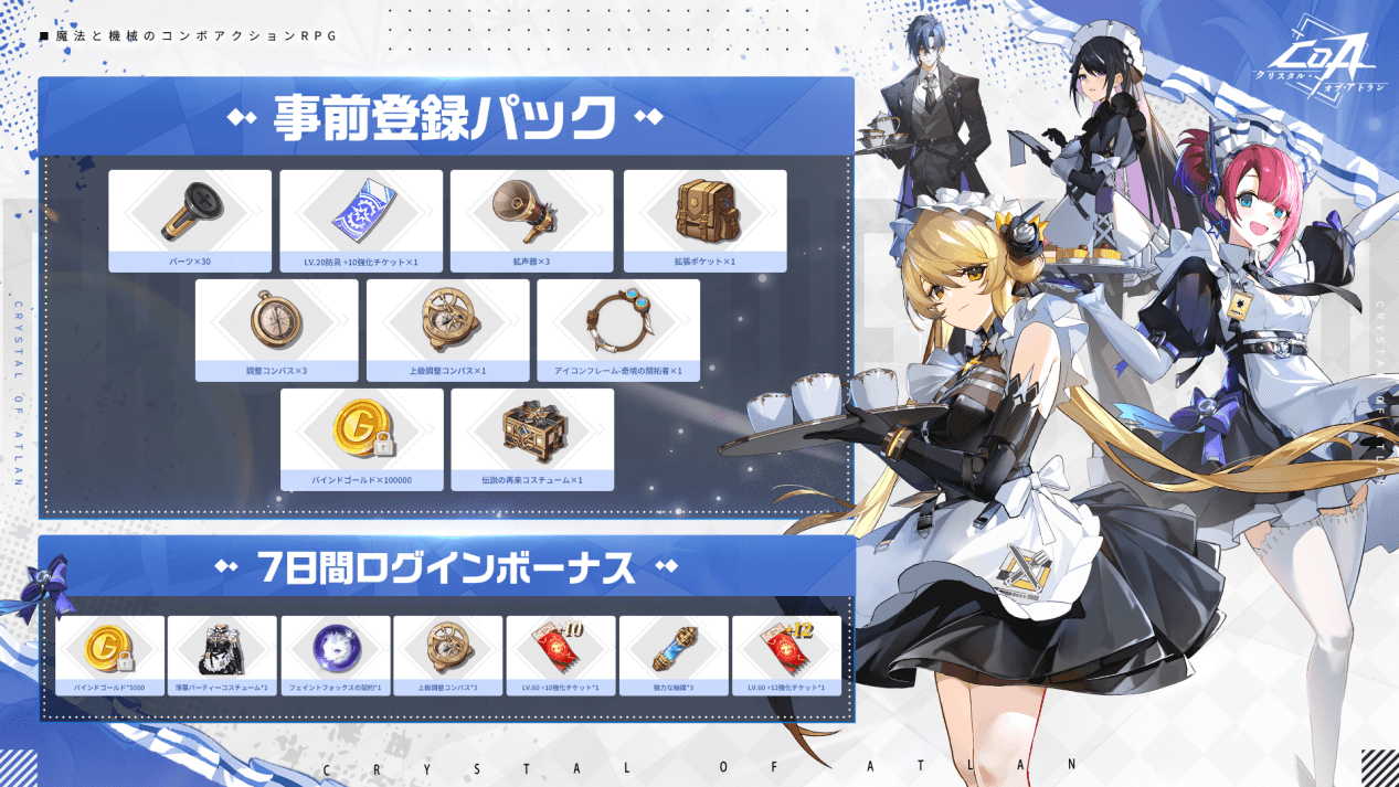 『クリスタル・オブ・アトラン』本日正式リリース。魔法×スチームパンク風世界のアクションRPG_004