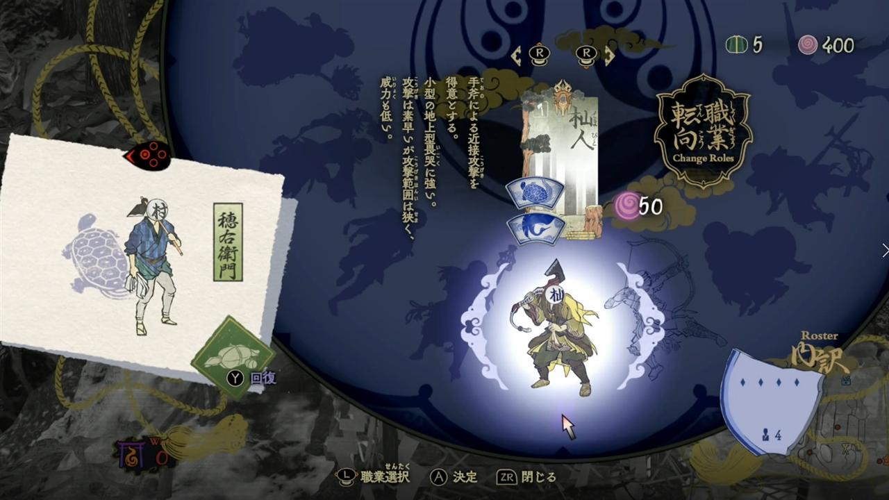スイッチ2版『祇（くにつがみ）』先行プレイレポート：まさに「クリア後コンテンツ」の難易度の新規コンテンツが追加、マウス操作も対応_003