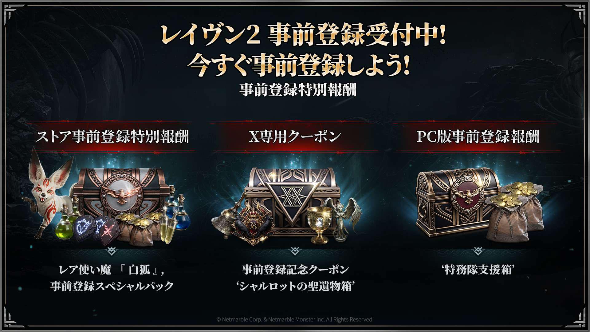 『レイヴン2』先行体験会レポート:悪魔と共存する世界で、特殊部隊員として突き進むMMORPG。5月28日正式サービス開始_023