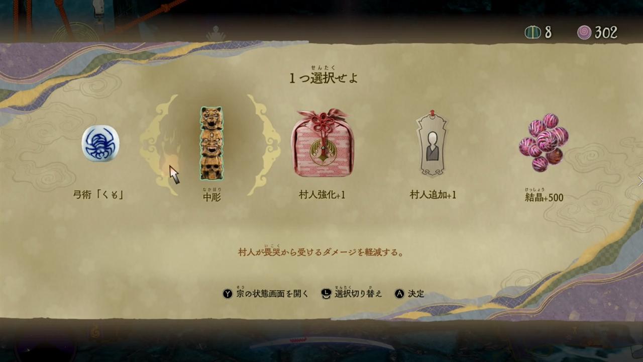 スイッチ2版『祇（くにつがみ）』先行プレイレポート：まさに「クリア後コンテンツ」の難易度の新規コンテンツが追加、マウス操作も対応_004