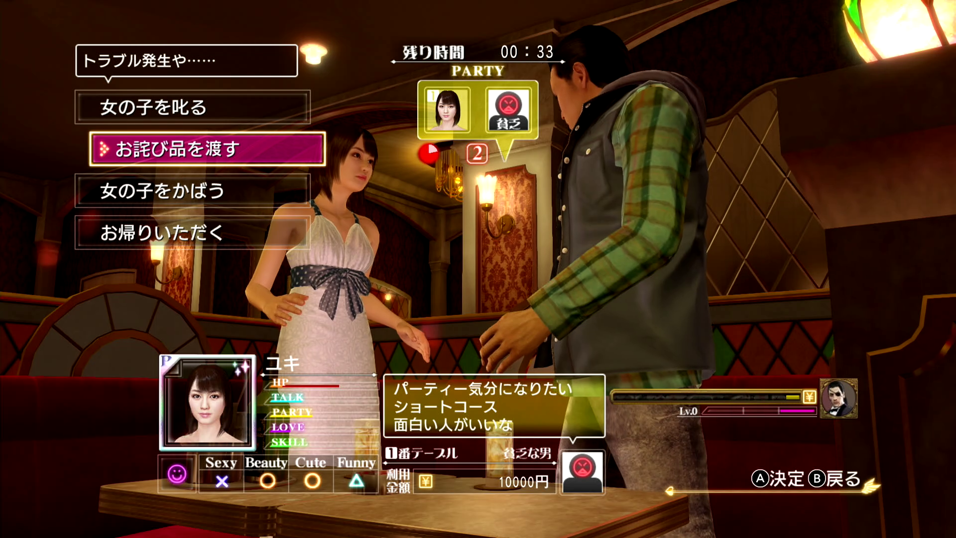 Switch2『龍が如く０ 誓いの場所 Director's Cut』感想・レビュー・評価。「カチコミオンラインバトル」も紹介_010