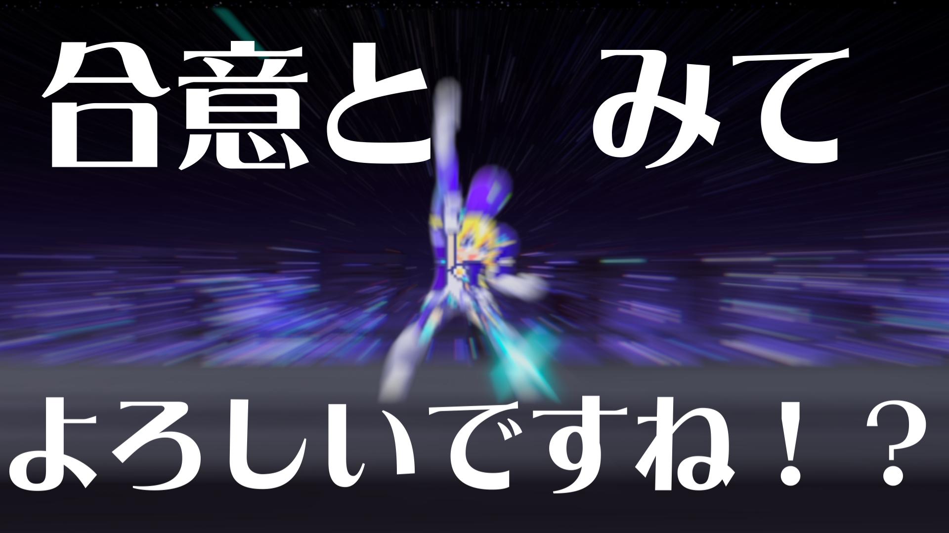 『CONERU』レビュー・感想・評価:CV小原好美（フルボイス）を満喫できるアクションゲーム。反応もかわいくてひたすら推せる_017