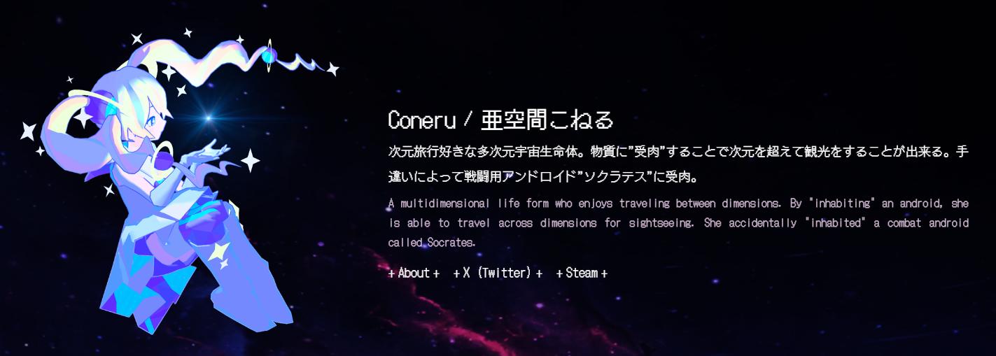 『CONERU』レビュー・感想・評価:CV小原好美(フルボイス)を満喫できるアクションゲーム。反応もかわいくてひたすら推せる_026