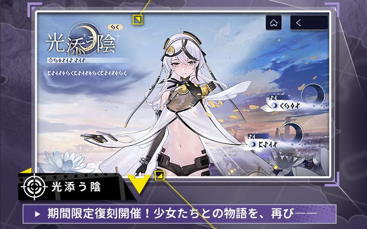 『スノウブレイク: 禁域降臨』アップデート「迫る真実へ」配信開始。美少女キャラを操作して戦う基本プレイ無料のTPS_012