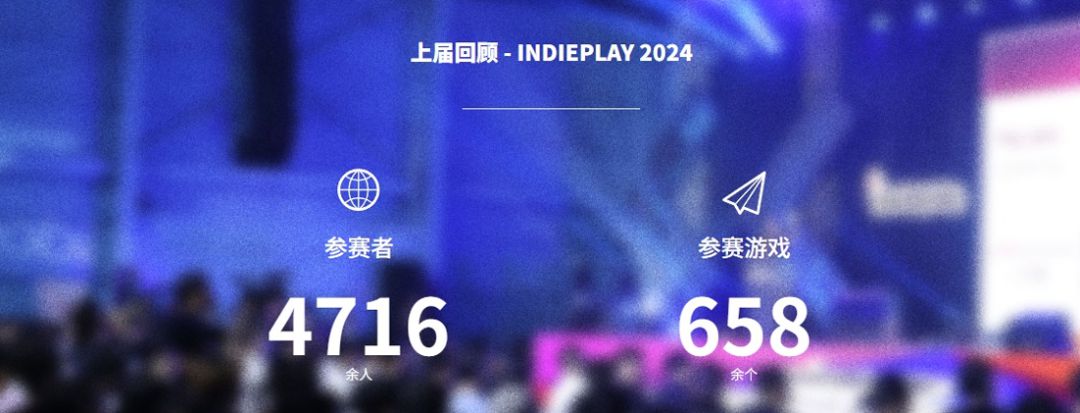 世界中のインディーゲームが集まる中国の大規模イベント「indiePlay」本日よりエントリー受付開始_006