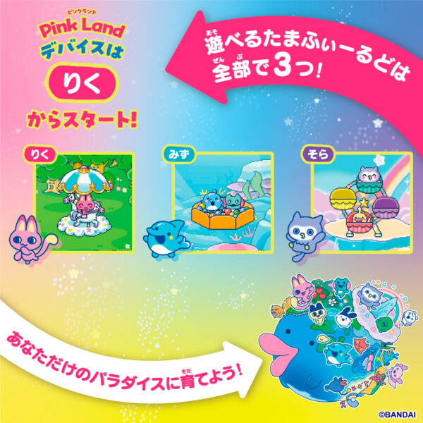 『たまごっち』新作「たまごっちパラダイス」が発表。出会えるたまごっちは「5万種」以上_006