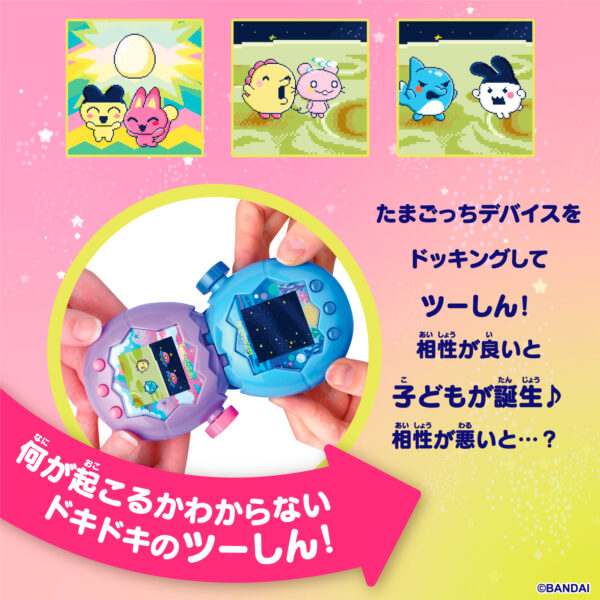 『たまごっち』新作「たまごっちパラダイス」が発表。出会えるたまごっちは「5万種」以上_008