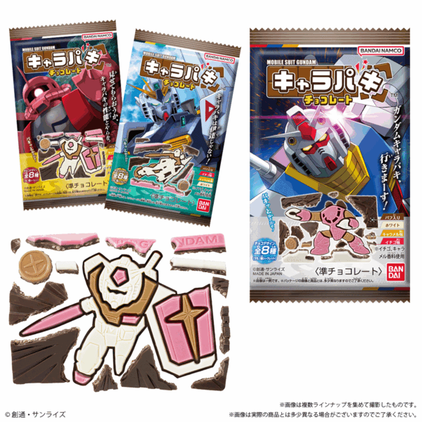 『ガンダム』の「キャラパキ」が発売。『機動戦士ガンダム』『逆襲のシャア』より人気のモビルスーツを再現した全8種のチョコレート_006